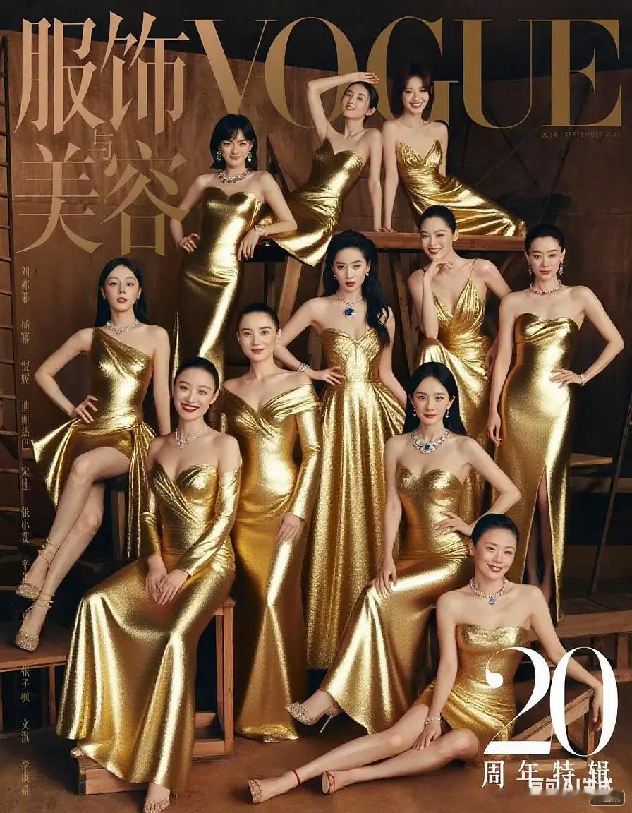 VOGUE七彩战袍封面 ​​​​