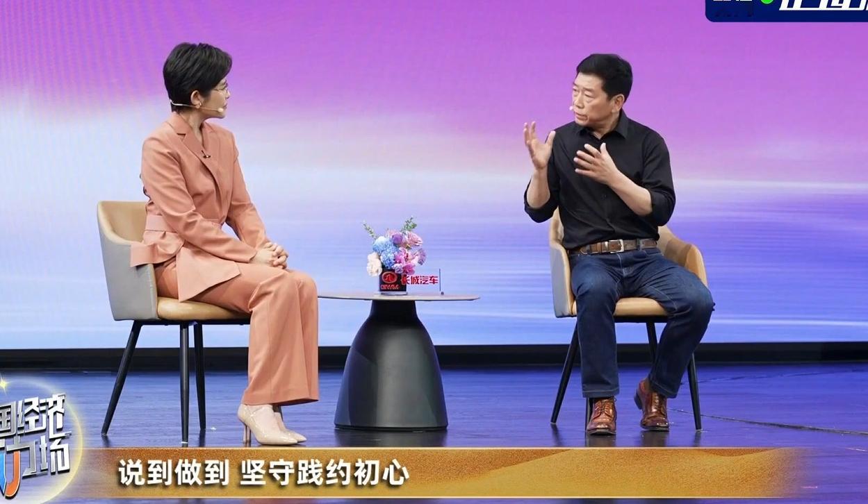 刚刚魏总提到了契约精神，直白来说就是说到做到，而这也是最基本的魏建军承认自己怕了