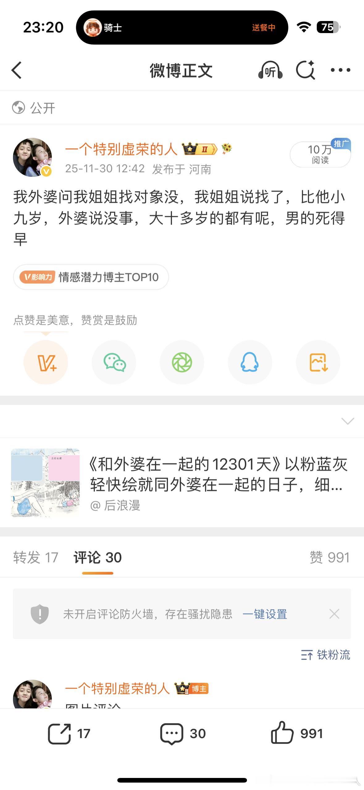 我到底对立啥了？，生活都不让记录是吧