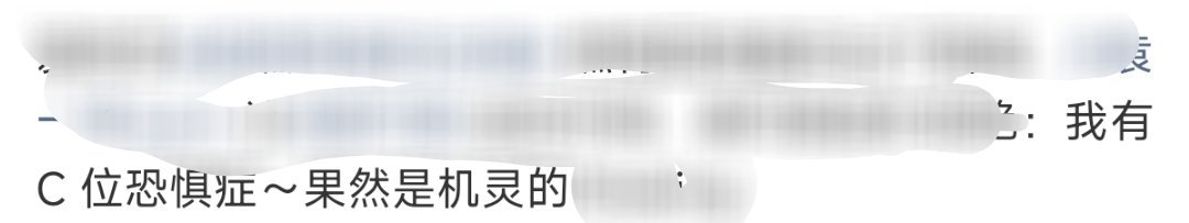 没当过当然不配，取关你 