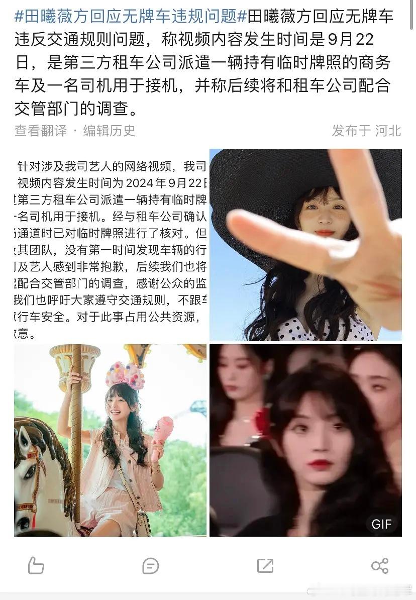 田曦薇的这个事情，之前虞书欣那边是不是也有过？ ​​​