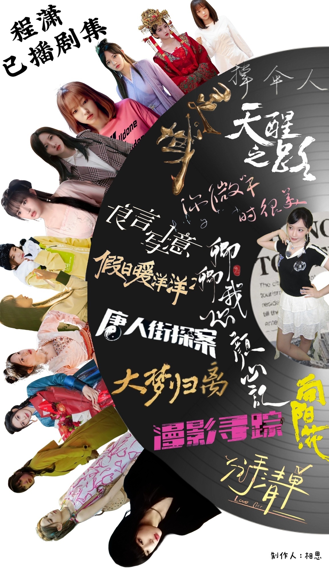 程潇  cx程潇0715生日快乐 cx程潇和我换物料了 今天是我和你认识的第17