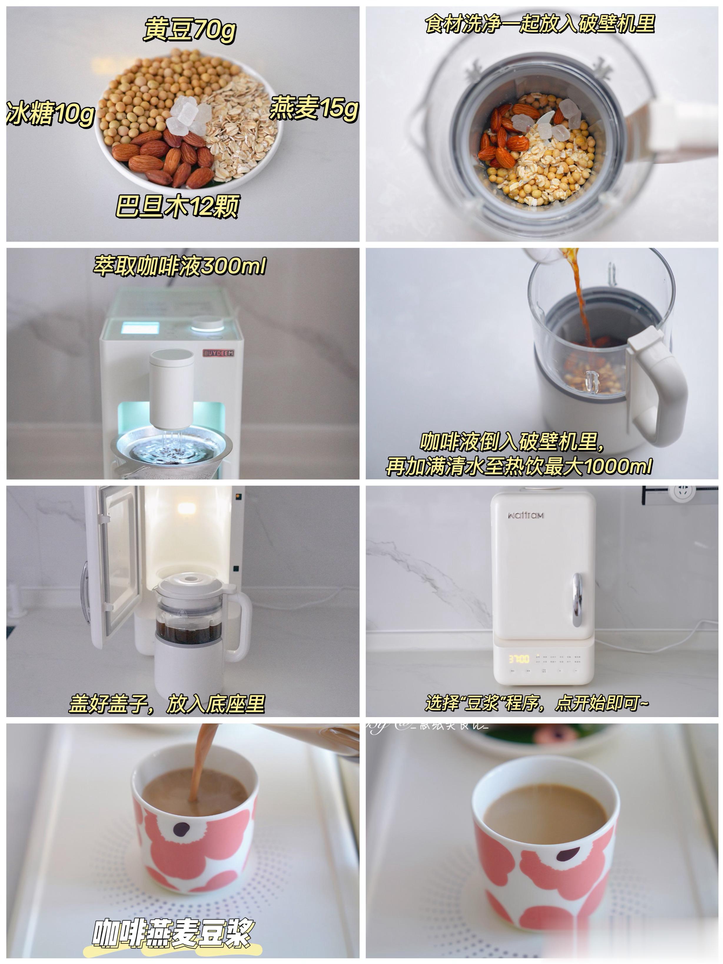 wattram沃朗消音破壁机食谱合集~声音👂🏻