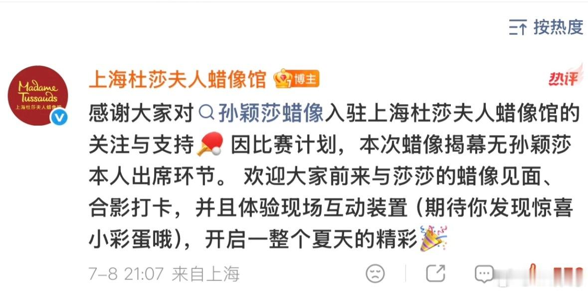 孙颖莎不会要参加全锦吧 