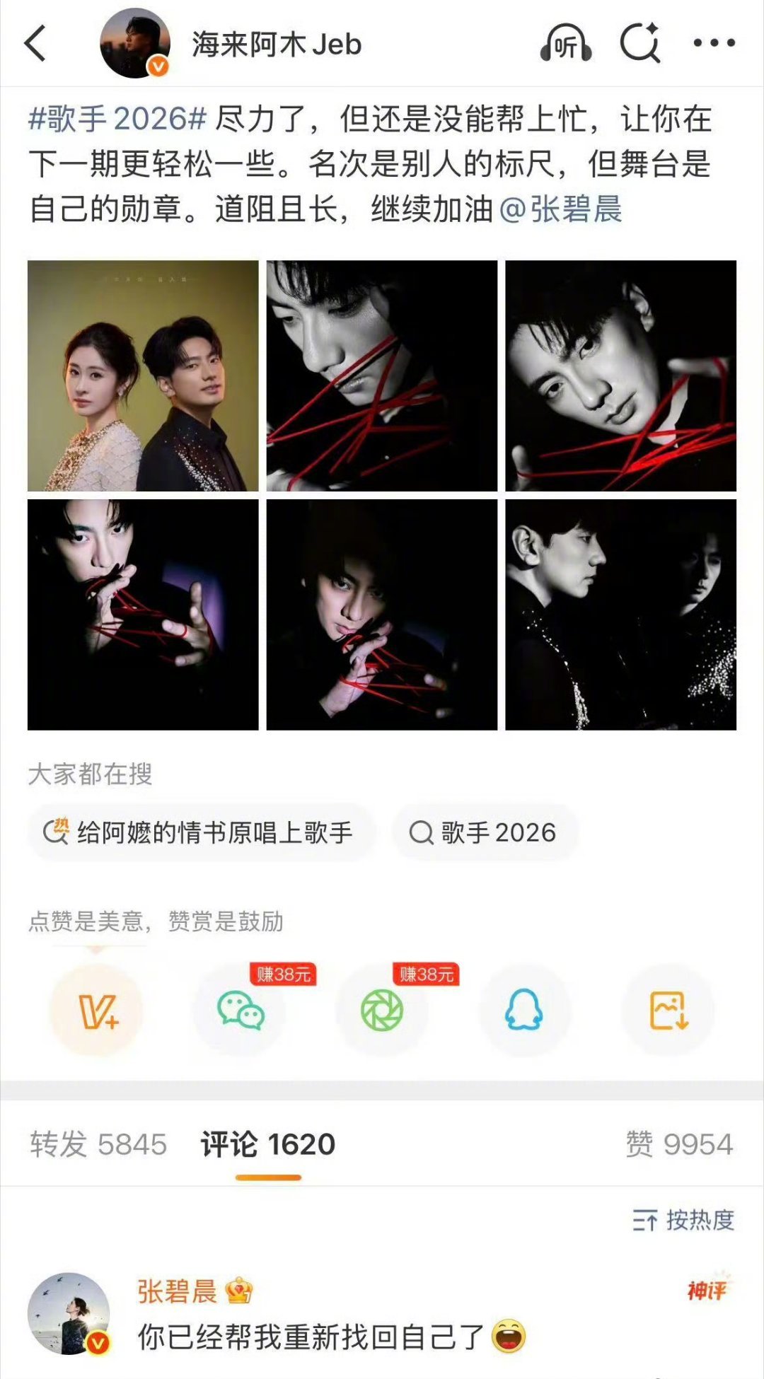 张碧晨回应海来阿木张碧晨和海来阿木合唱《梦底》落到危险区，海来阿木暖心发文致歉，