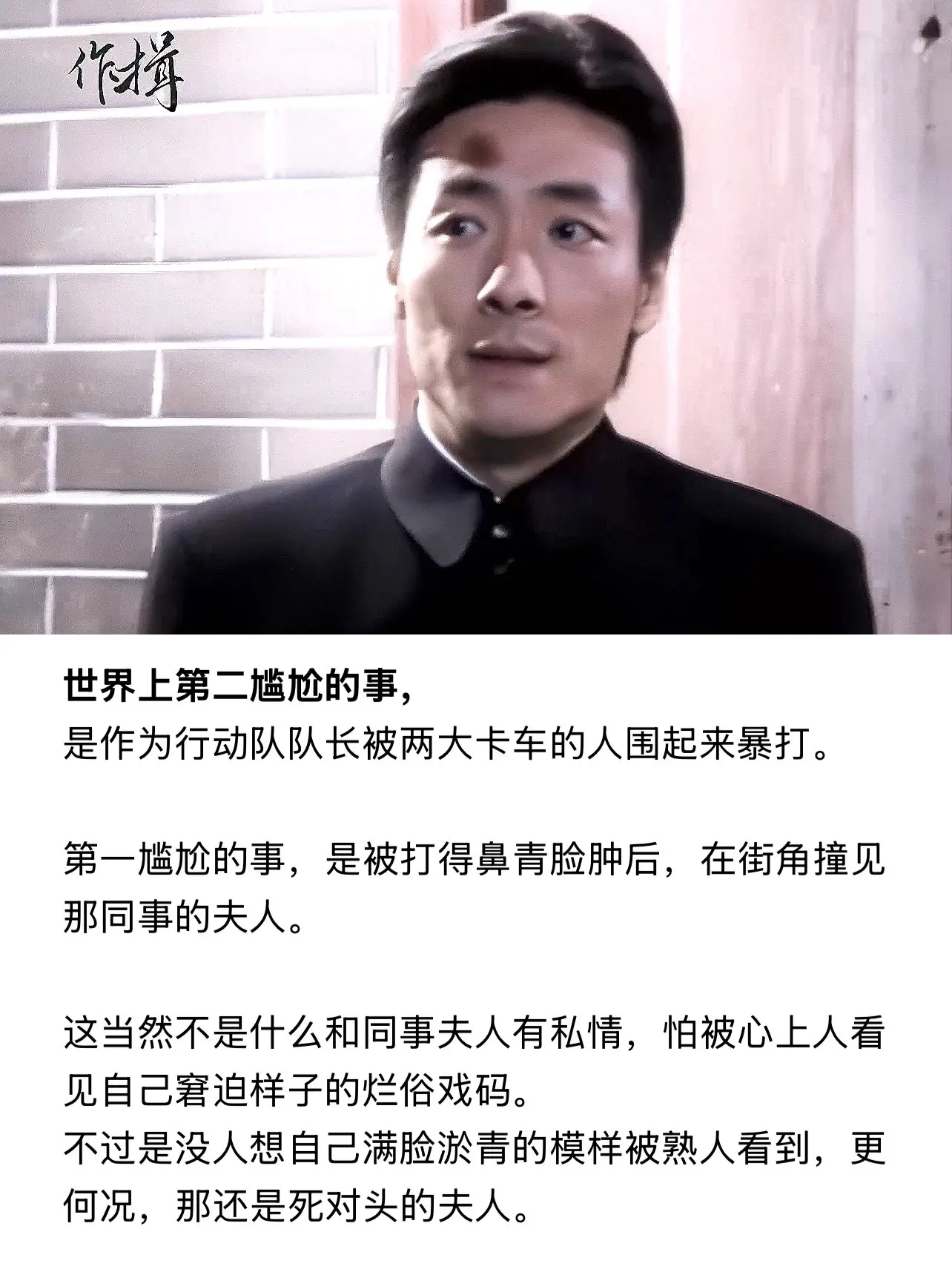 世界上第一尴尬的事就是……