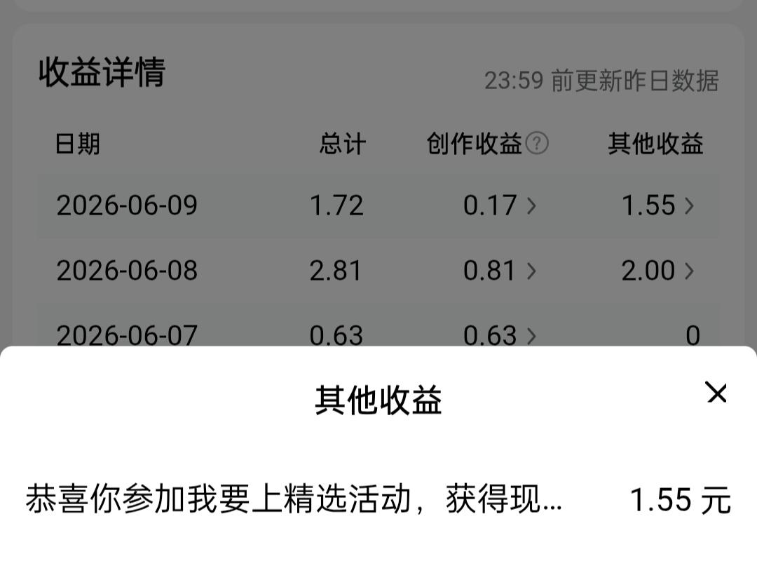 今日头条基础收益0.17元，作品累计阅读649次，新增粉丝76位，千次阅读单价0