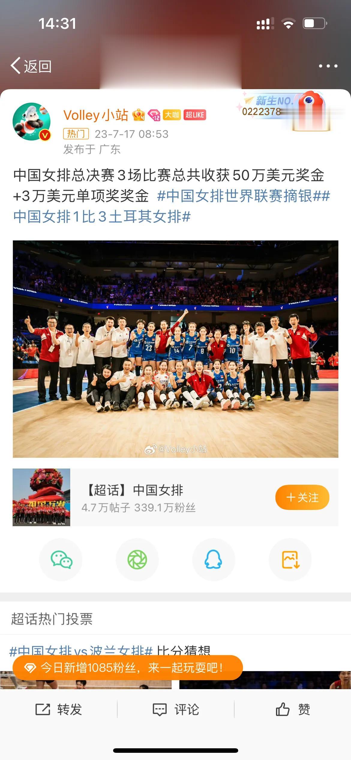 21万！358万！中国女排夺亚运奖金拿到手软，中国排协再宣布重大惊喜，蔡斌乐开花