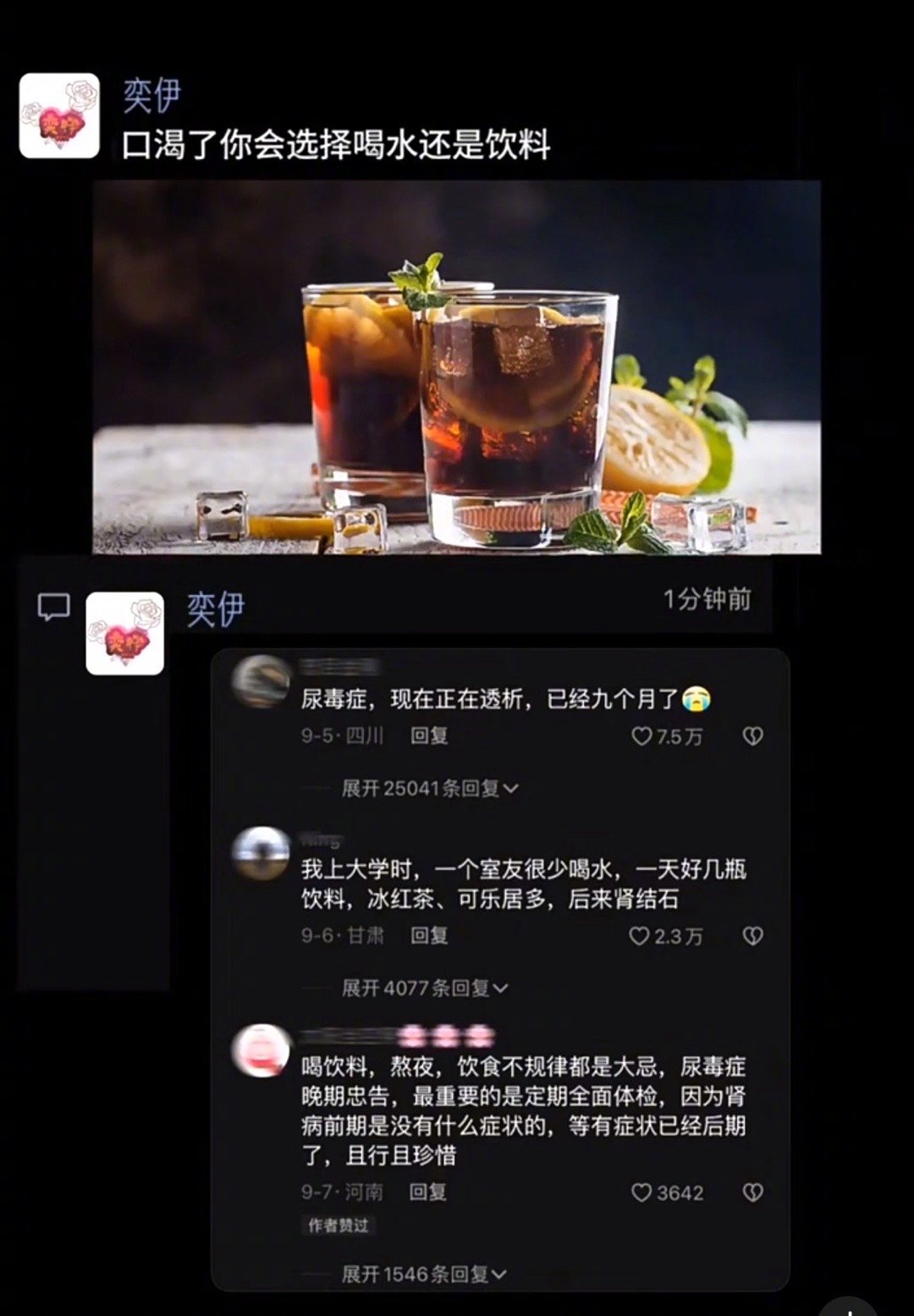 口渴了你会选择喝水还是饮料 ​​​