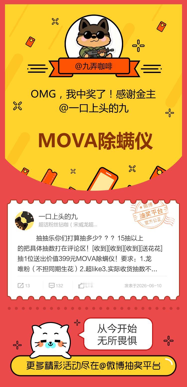 从今开始无所畏惧！感谢金主网页链接