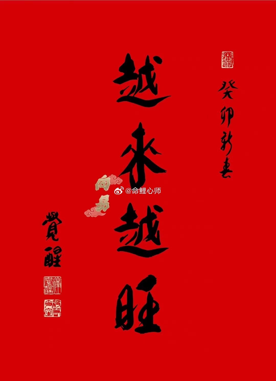 #准备离职时突然找我谈辞退#大有成就的命理组合：凡身弱杀或官印旺相健全，而且印绶