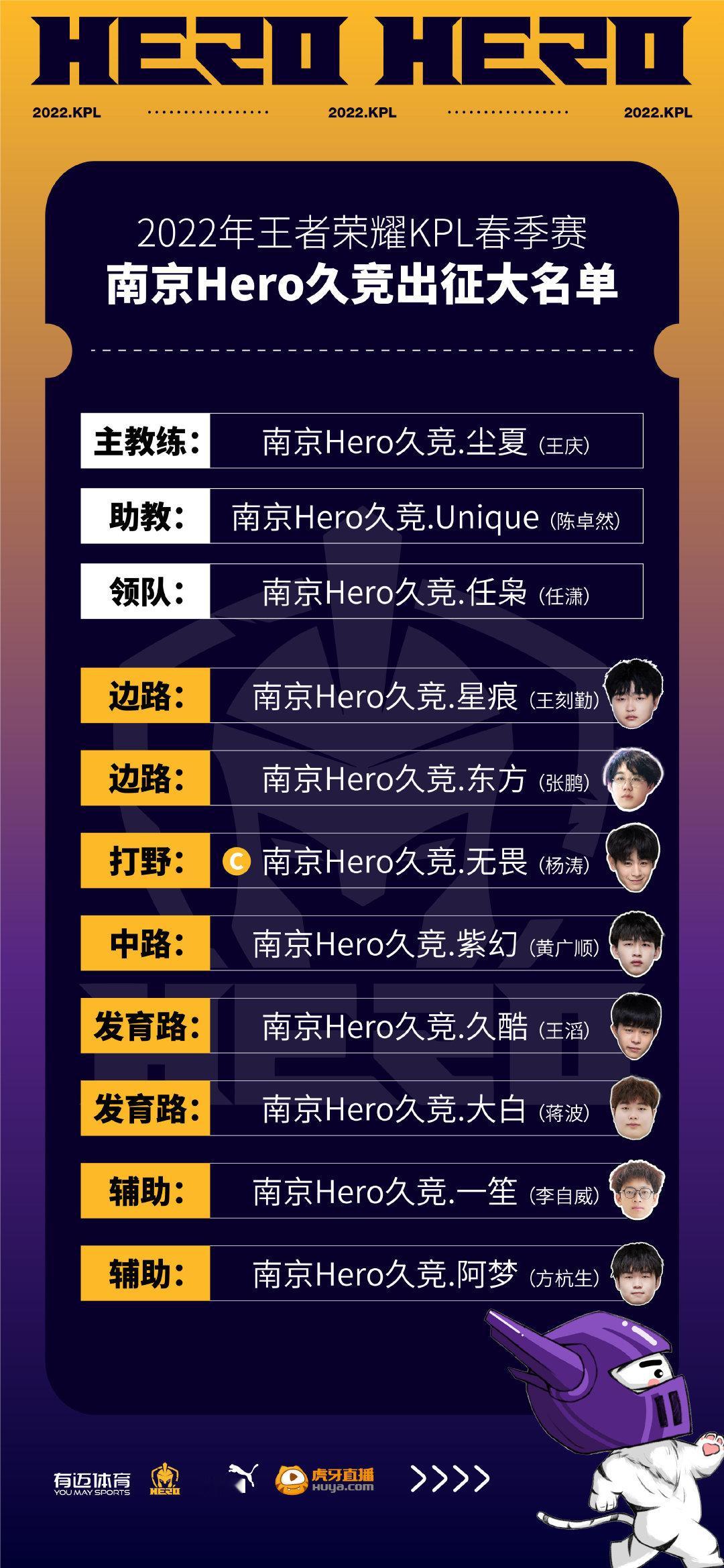 KPL的重逢——一笙紫幻于2022年2月11日在hero久竞共同首发登场在her