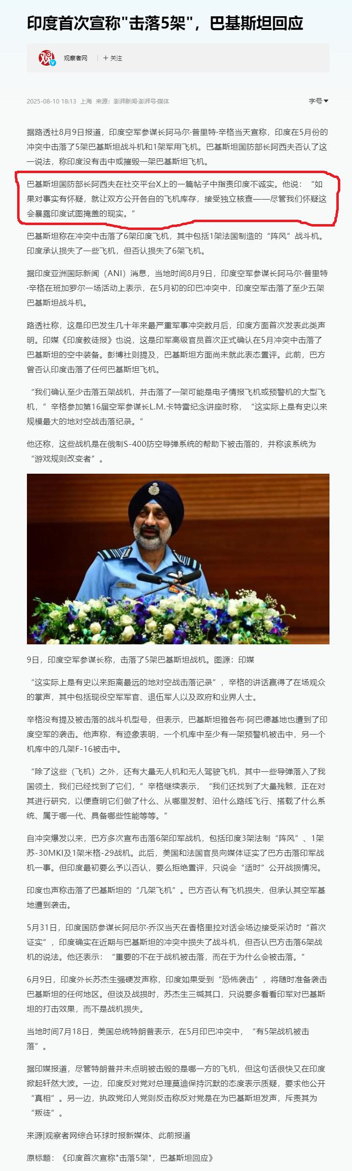 巴基斯坦不跟印度打嘴炮了，而是下了战书。

针对印度军方昨天说他们击落了5架巴基