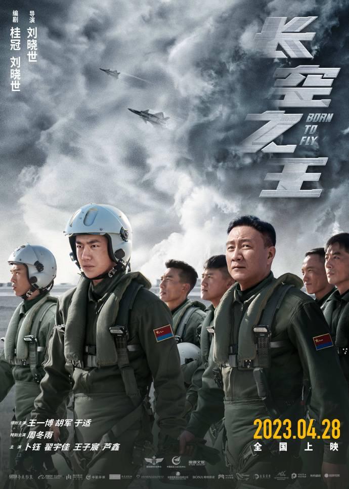 87岁的王昂老人是一位科研试飞英雄，也是空军歼-8首席试飞员，在受邀看完电影《长