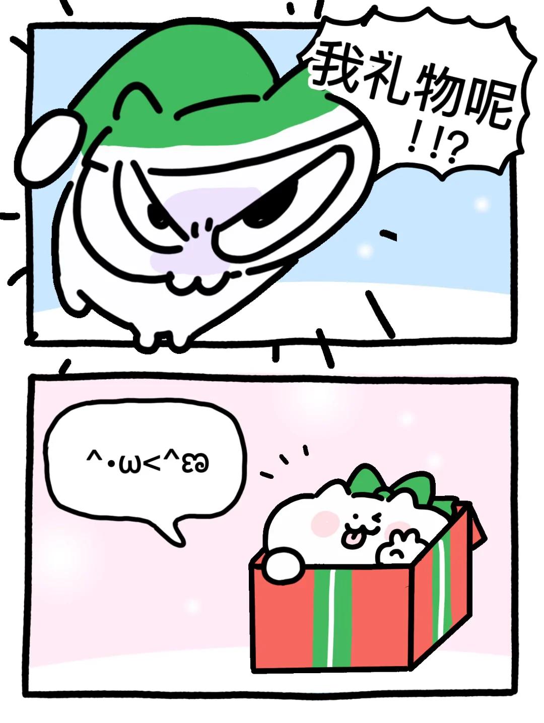 🎄🔔🫵🏻有礼物🎁！