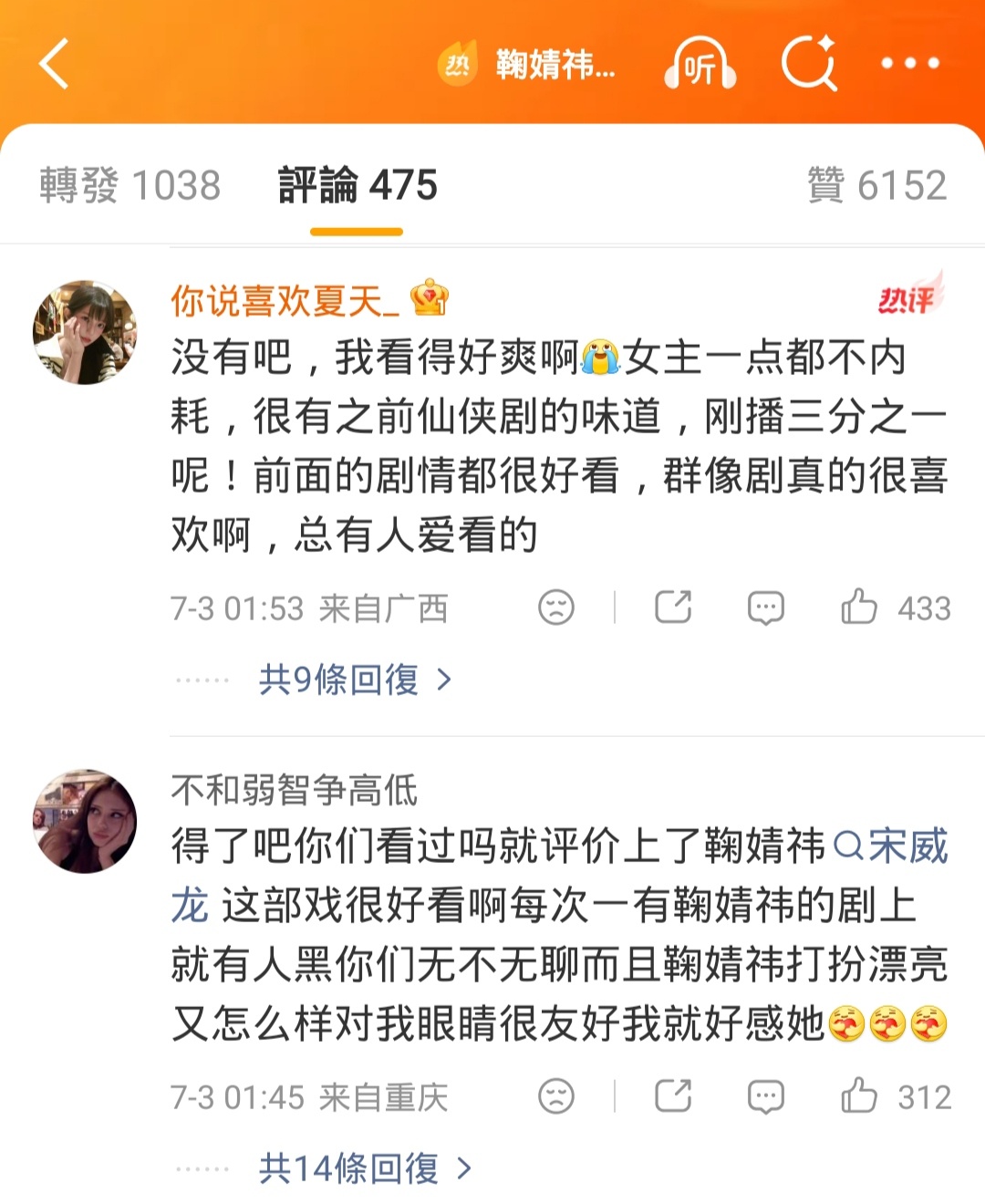 半夜buy rs是怕白天控不过来吗？还有拿《千香》跟其它剧对标的有没有想过这是三