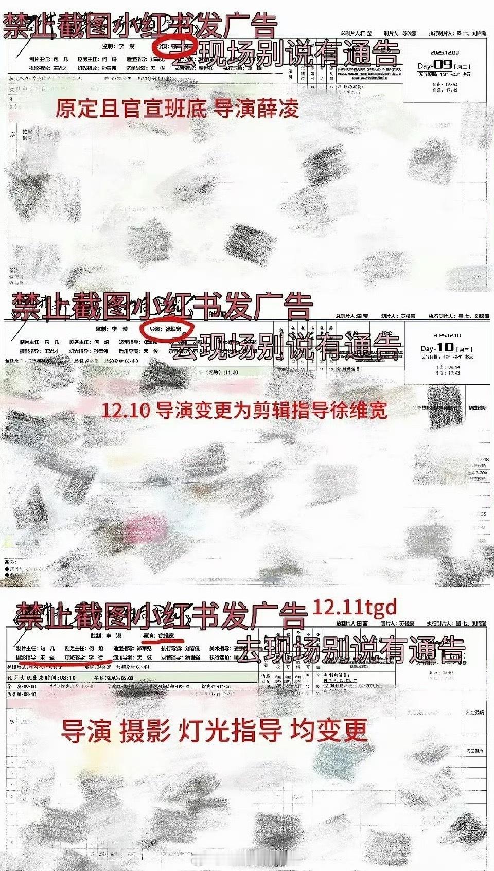 张婧仪《致我那菜市场的白月光》原定且官宣班底 导演薛凌，12.10 导演变更为剪