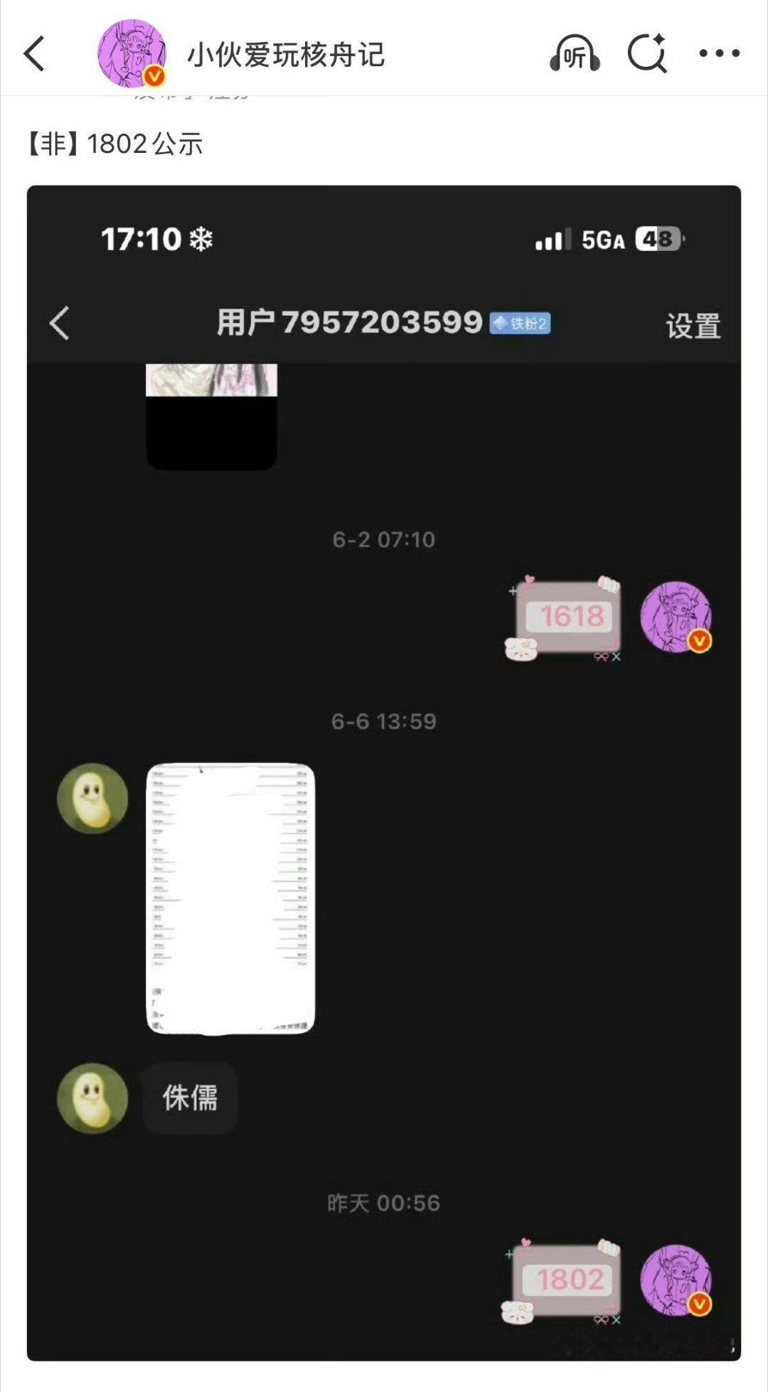 恋与深空恋与深空 社区打架就要把有生理缺陷的玩家投到🚾让恨乙人嘲吗？这位🍎推