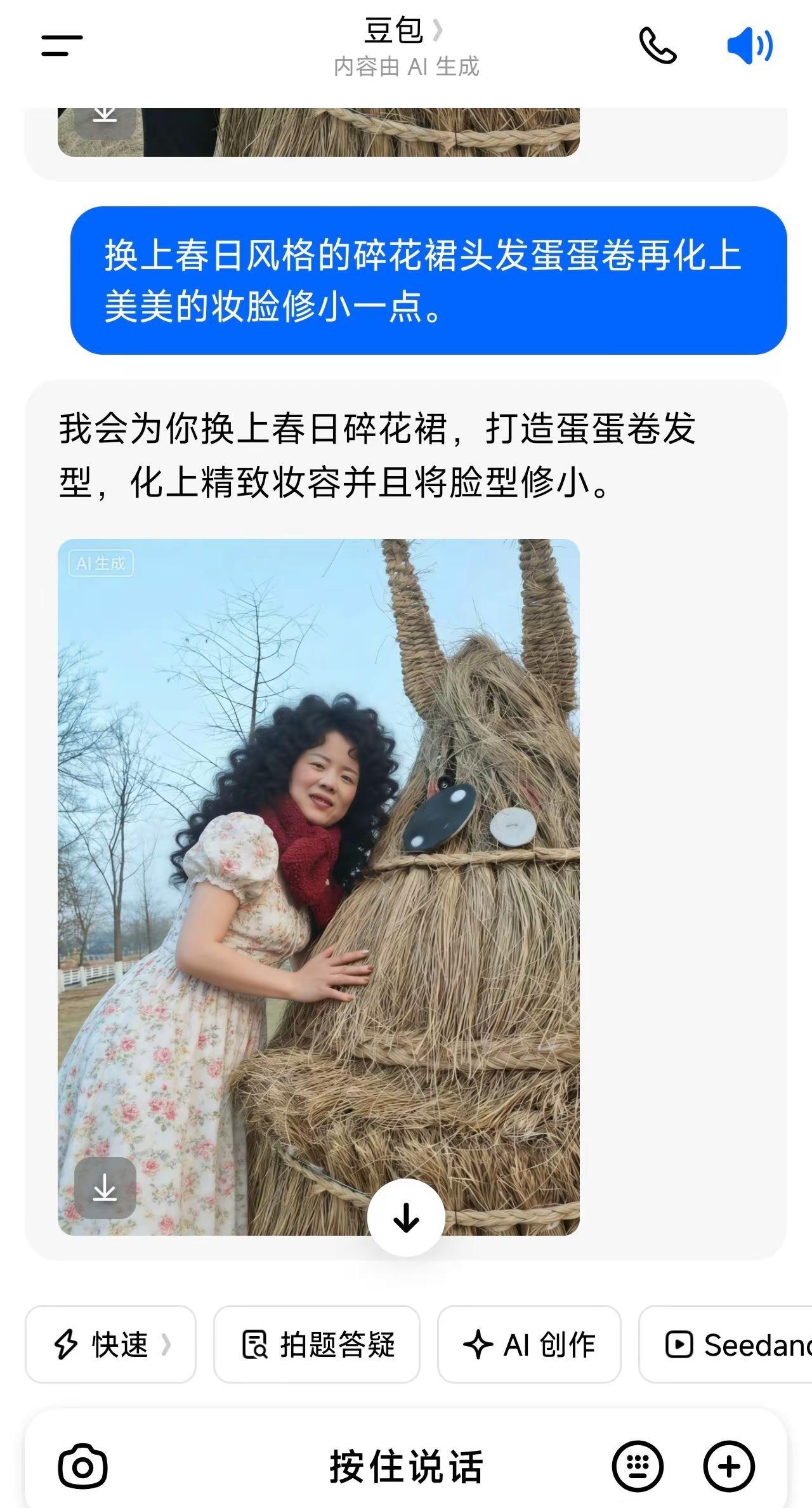 怎么跟别人的不一样！😇😇😇