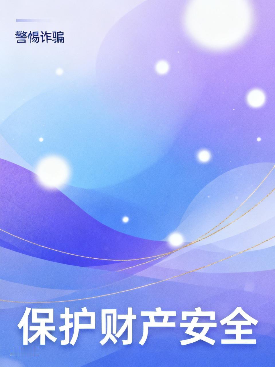现在的诈骗手段真是层出不穷！长沙警方破获的这起“约炮群”诈骗案太典型了。雨花公安