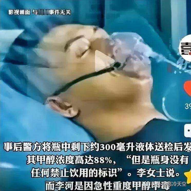 湖南，一男子喝了邻居送的白酒后，感觉身体不适，就医10多天后，因身体多器官衰竭，