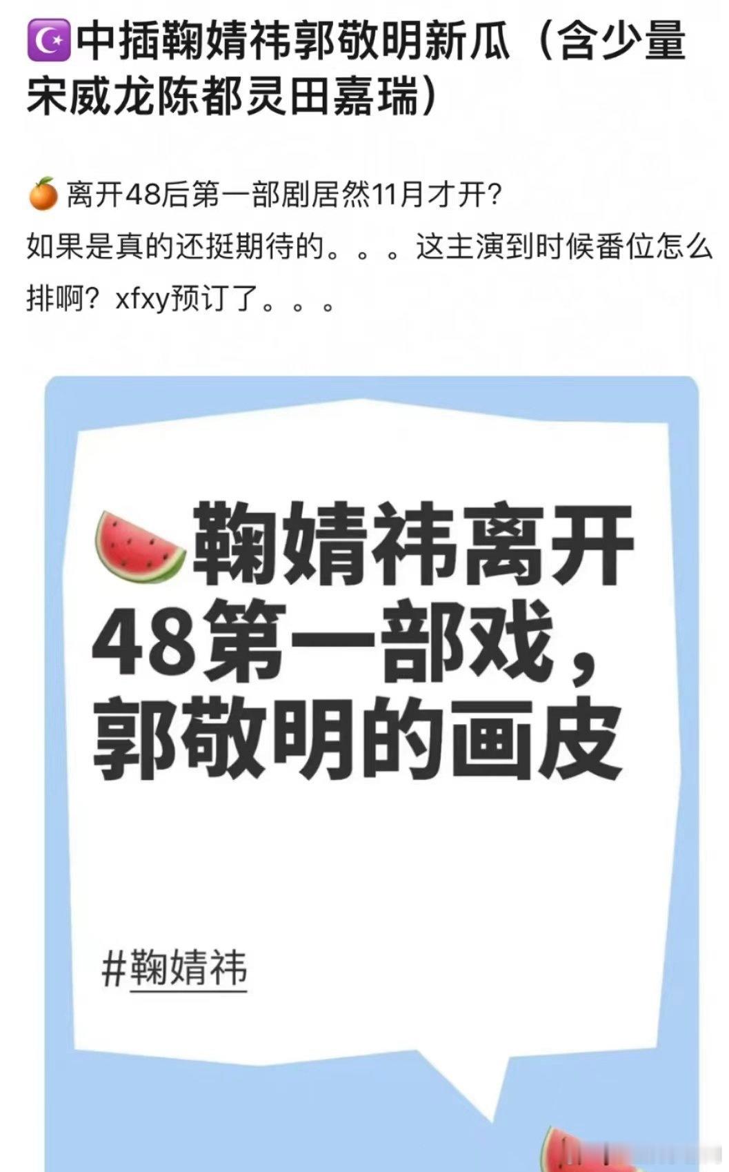 #鞠婧祎离开丝芭后第一部剧#鞠婧祎离开丝芭的第一部戏是郭敬明的《画皮》！小四的镜