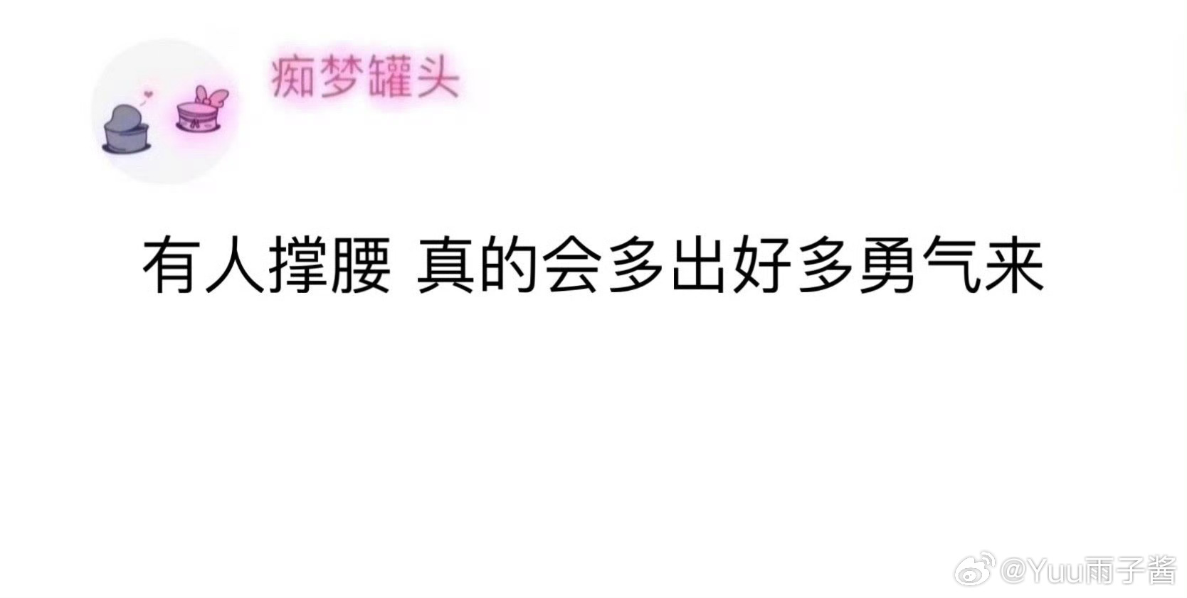 真的是这样 ​​​
