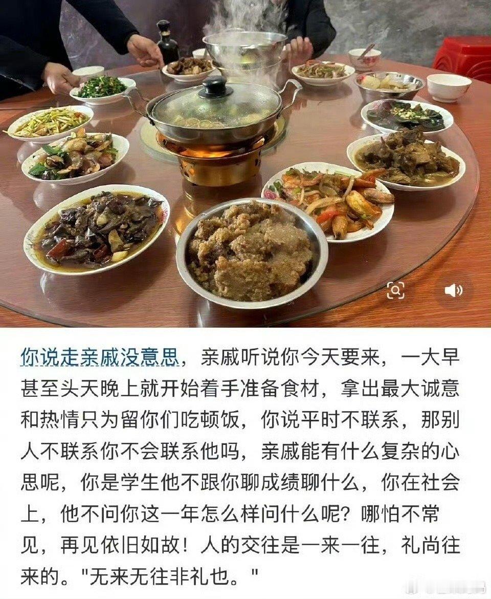 评论区晒的那些饭菜很用心了，有些亲朋好友一年见一次或者几年都碰不见。 