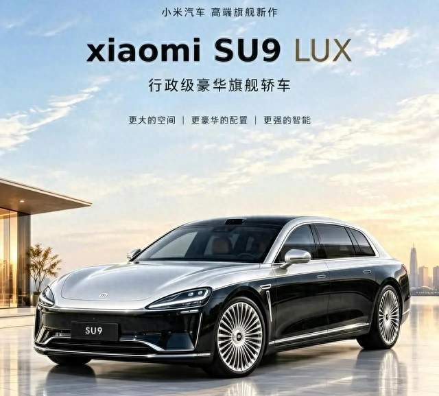小米SU9LUX实车味越来越浓了—加长的5.2米，到底长在了谁身上？