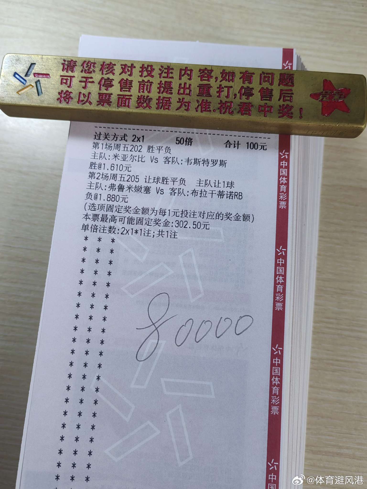 7月17日日常！每日足球美加墨世界杯 推荐！202  瑞典超米亚尔比vs韦斯特罗