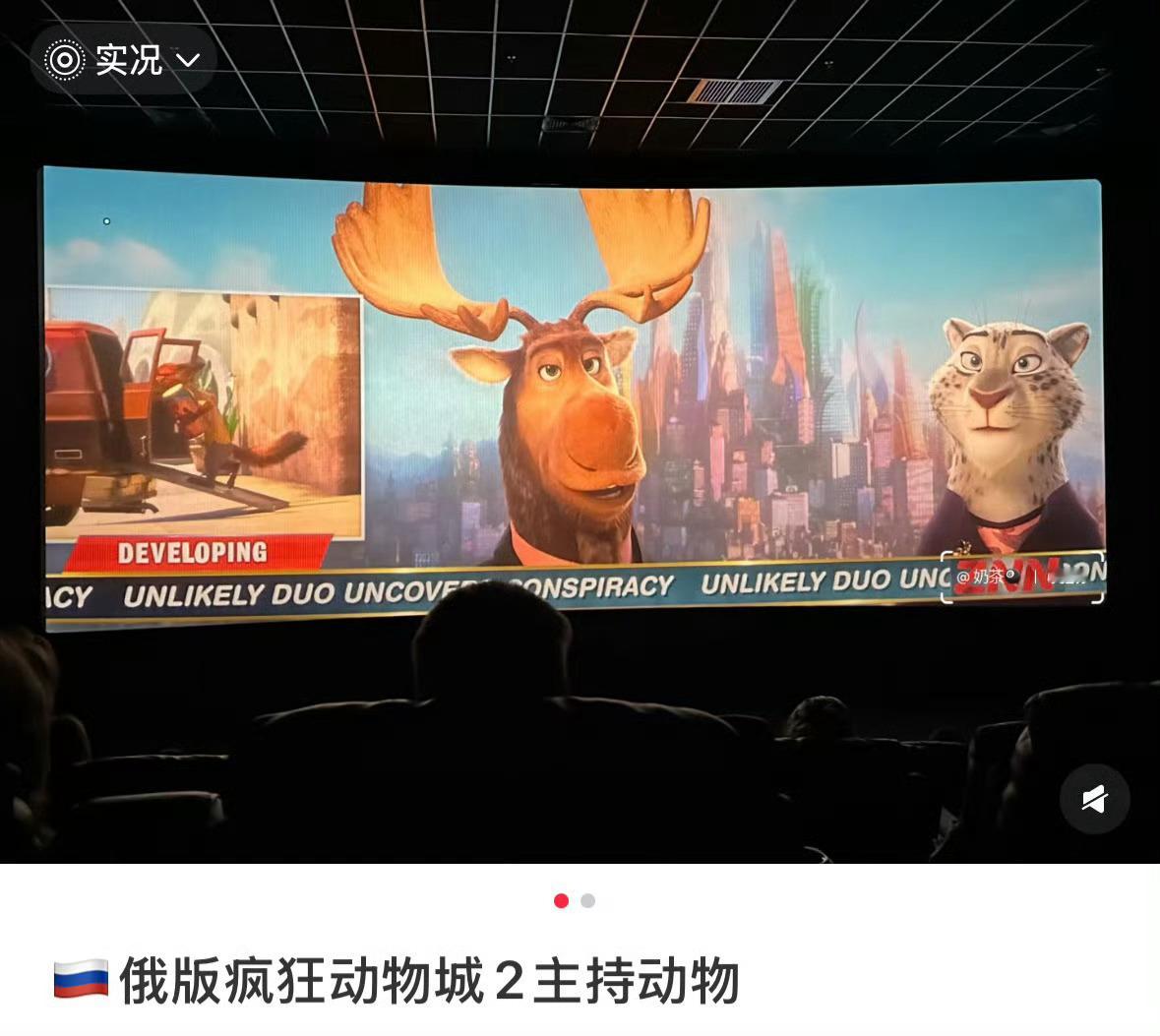 俄罗斯 盗版疯狂动物城上映迪士尼：我的法务呢？俄罗斯：高清片源+神仙俄语配音，票