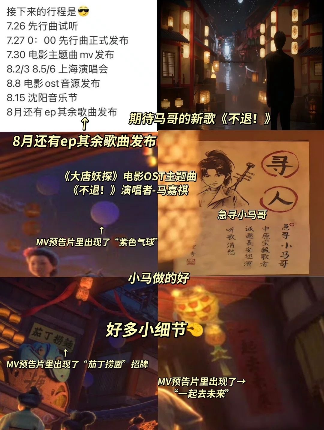 嘉祺哥哥新歌里的各种细节控～ 