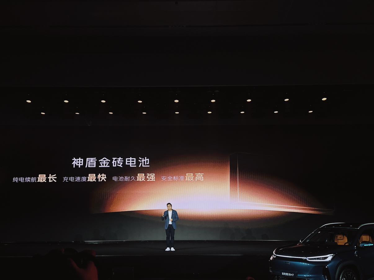 - 2026年3月13日，吉利银河M7于吉曜通行衢州基地正式完成产品技术首秀。作