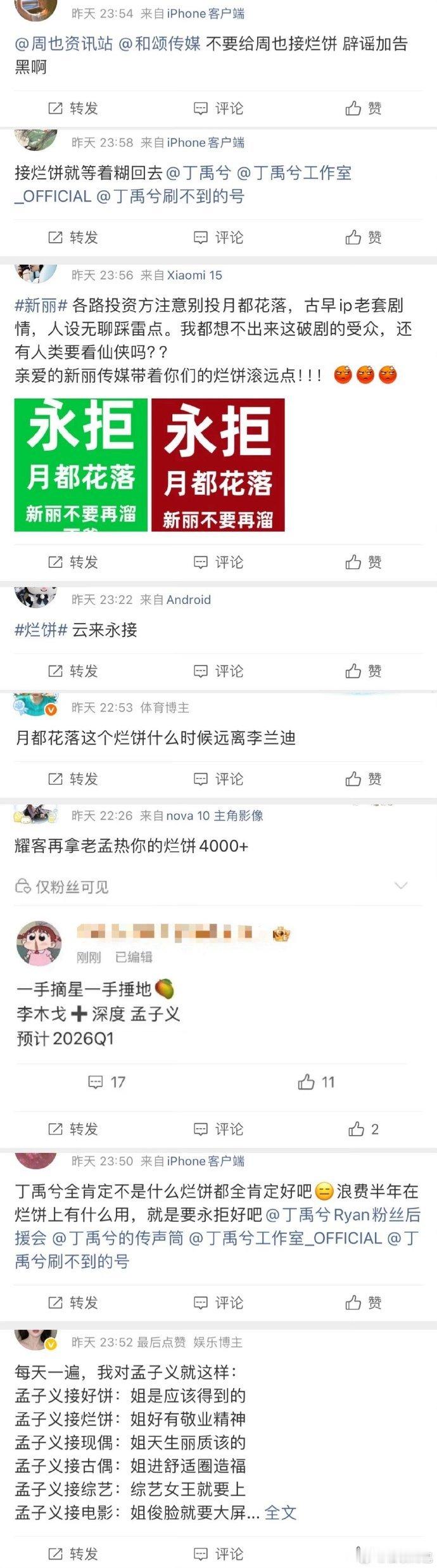 这两天 最热闹的就是烂饼和永拒广场了 ... ​​​
