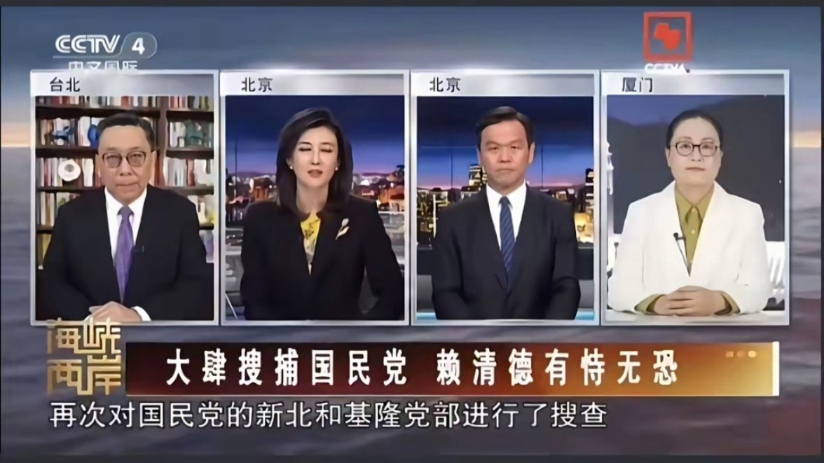缩圈了｜台湾大肆搜捕国民党 ​​​