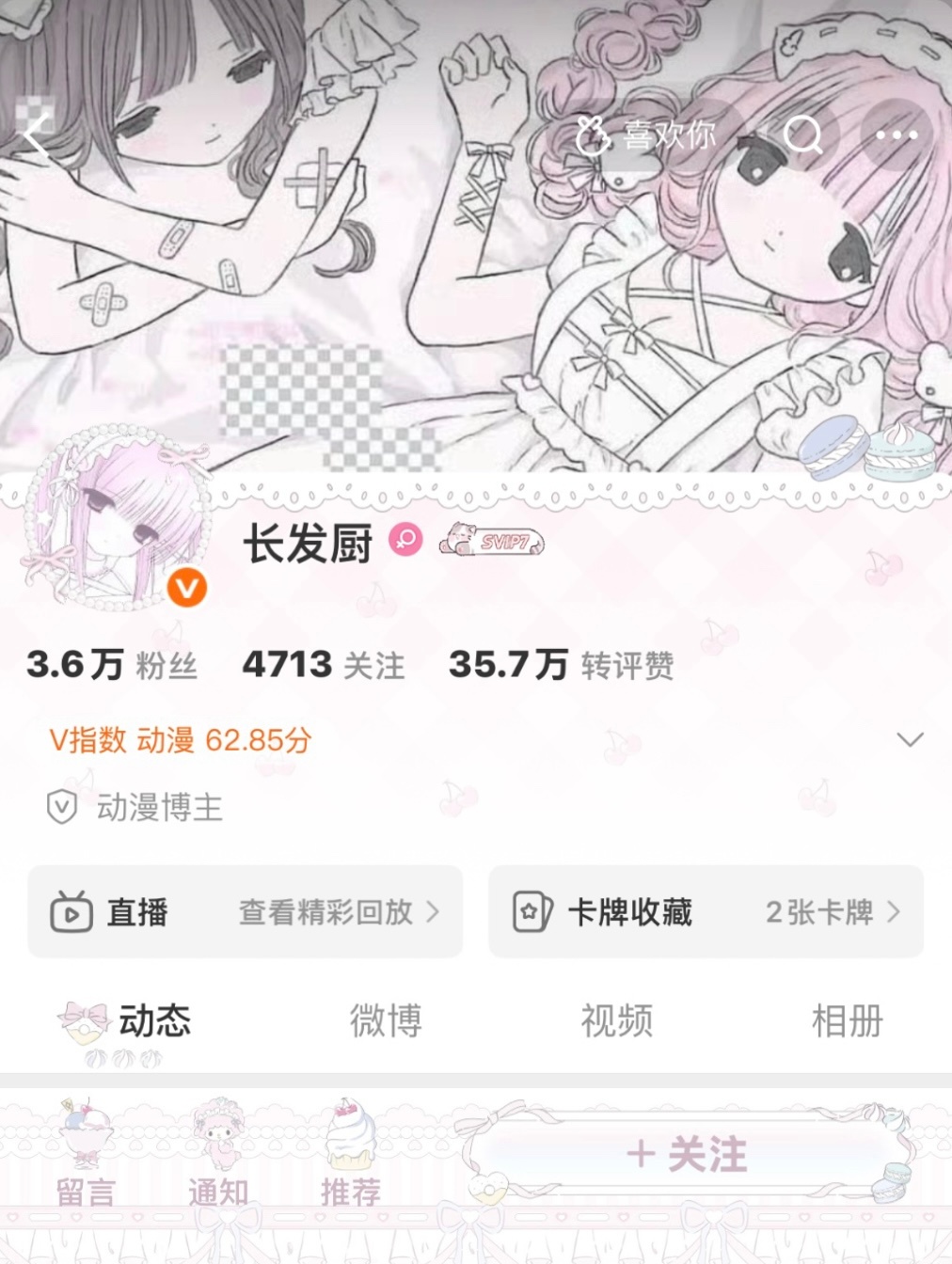 有感觉吗  专栏 · 有感觉吗