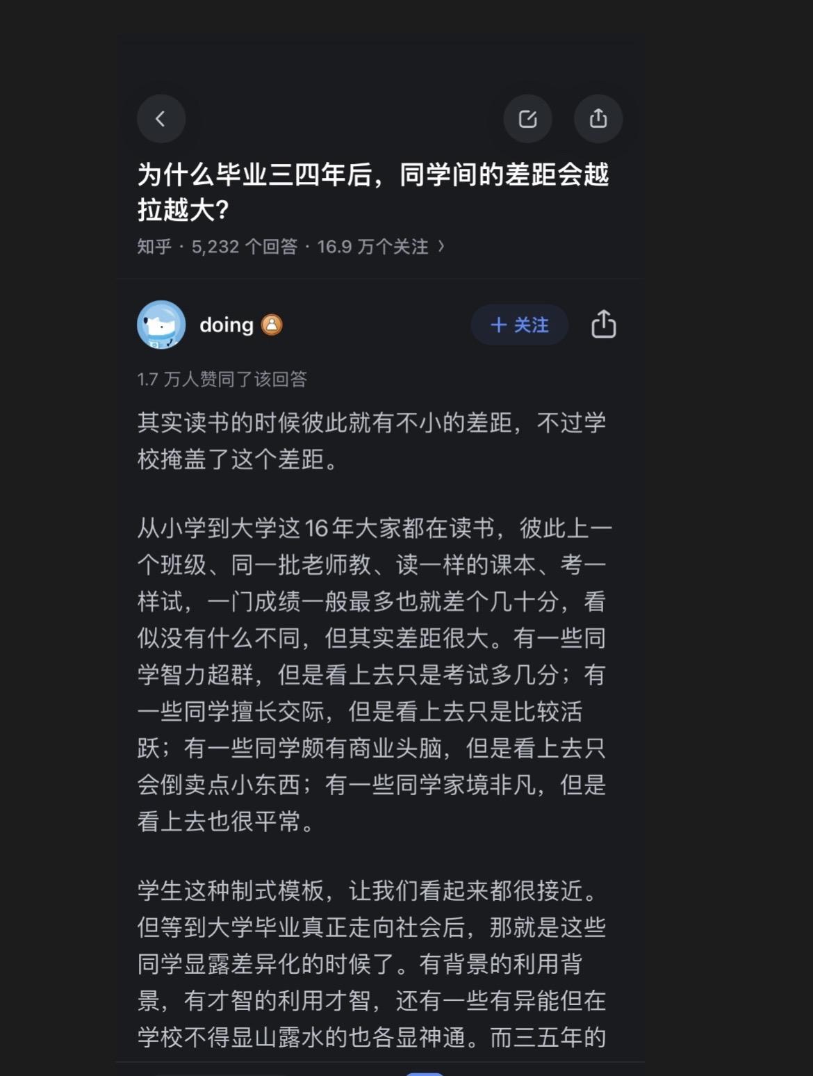 为什么大学毕业三四年之后，人与人之间差距会这么大？背后有什么值得注意的教训和重要经验？隐藏了什么社会潜规则？本文值得收藏！