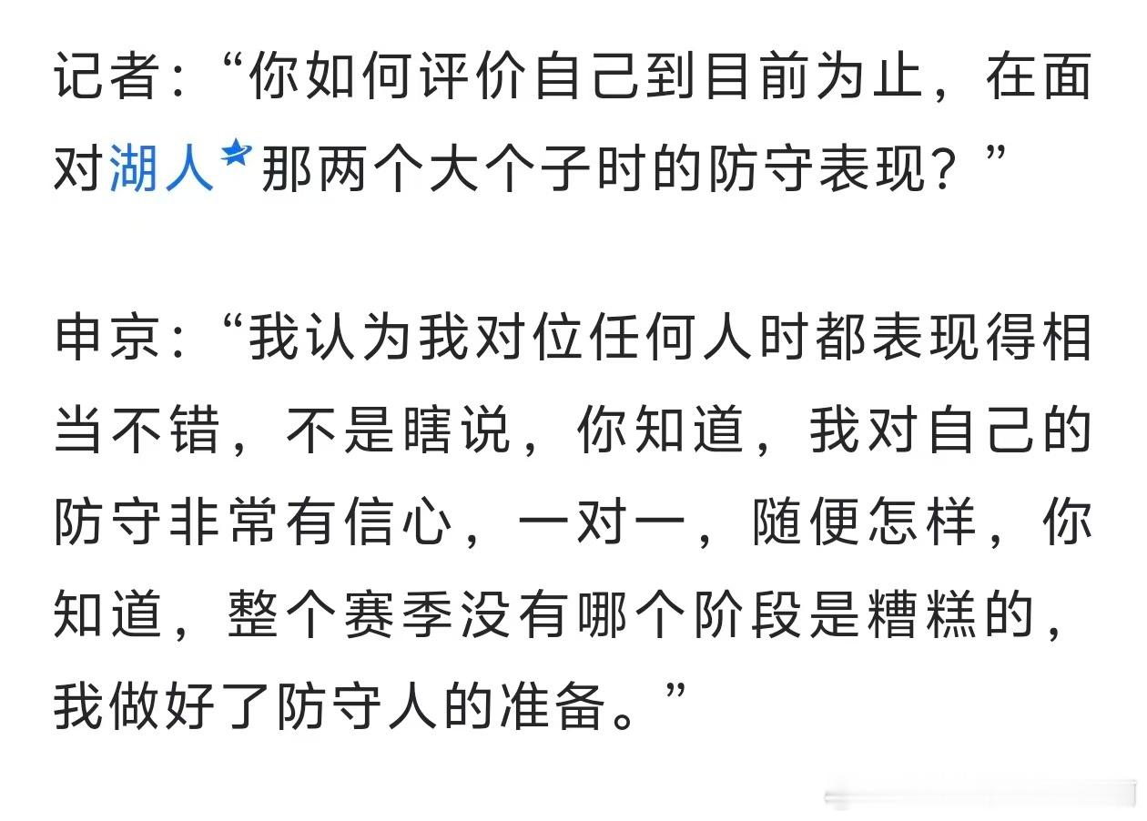 休斯顿火箭  京子有自信是好的。 
