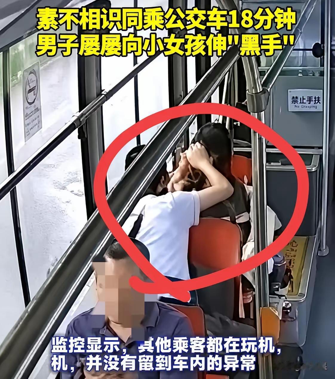 欺人太甚！顺德公交18分钟监控看怒全网，别再指责女孩不反抗了
 
欺人太甚！广东