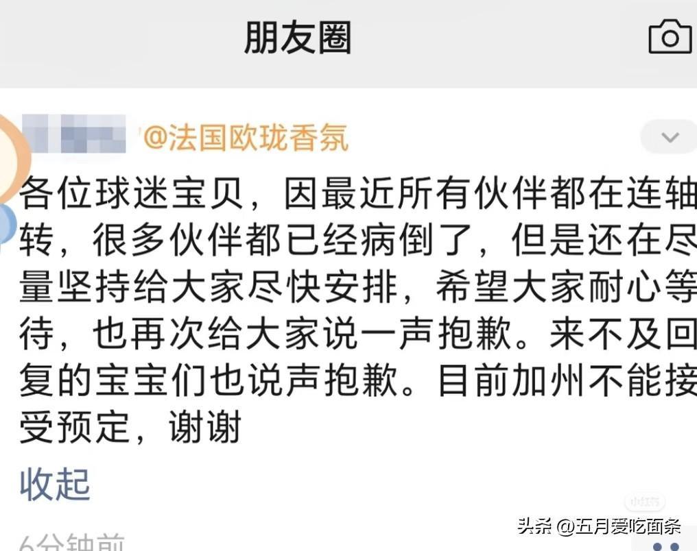 热情的球迷把欧珑整不会了，
好几个店的销售都累病了。
原来有的欧珑一个店一个班次