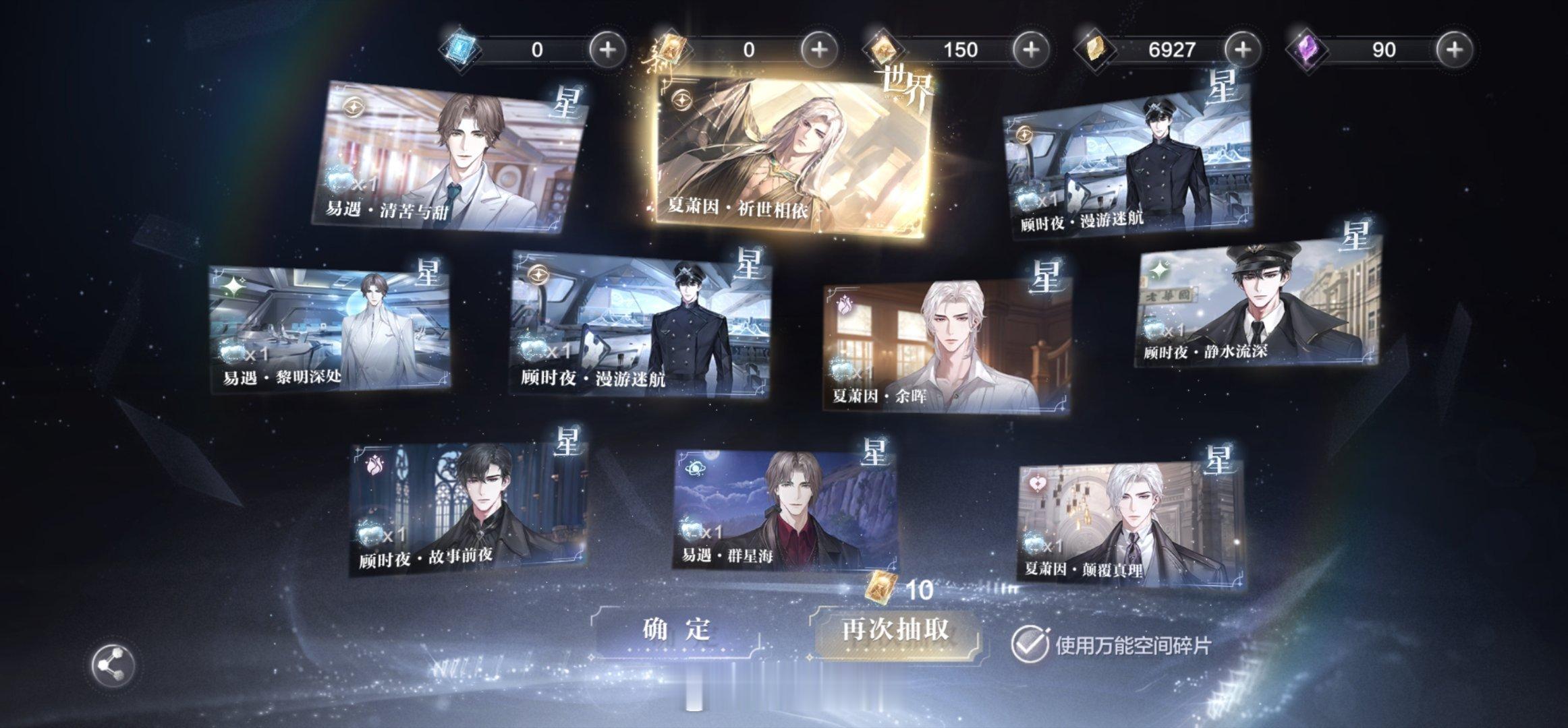 走玄学果然对了，150抽终于看到夏萧因了温一书游戏时刻