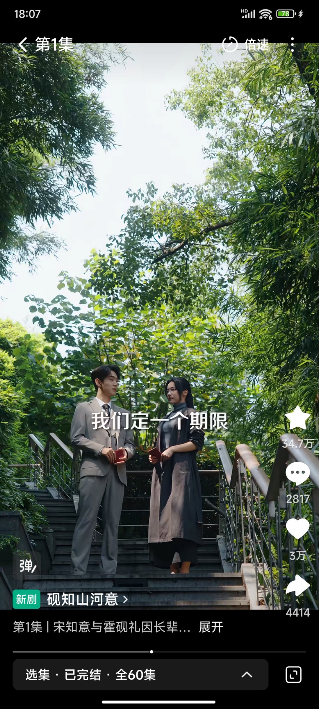 实时数据截止18点《砚知山河意》李卓扬 翎羽［60集 131分钟］收藏34.7万