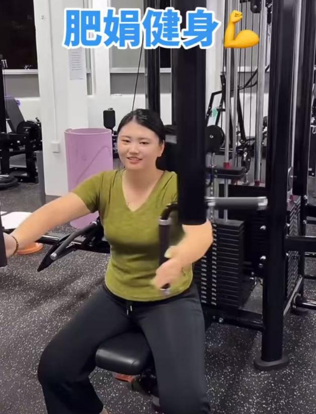 肥娟两口子又创业了。这次办健身房真的赚钱了。

参考资料：湛江“肥娟夫妇”宣布开