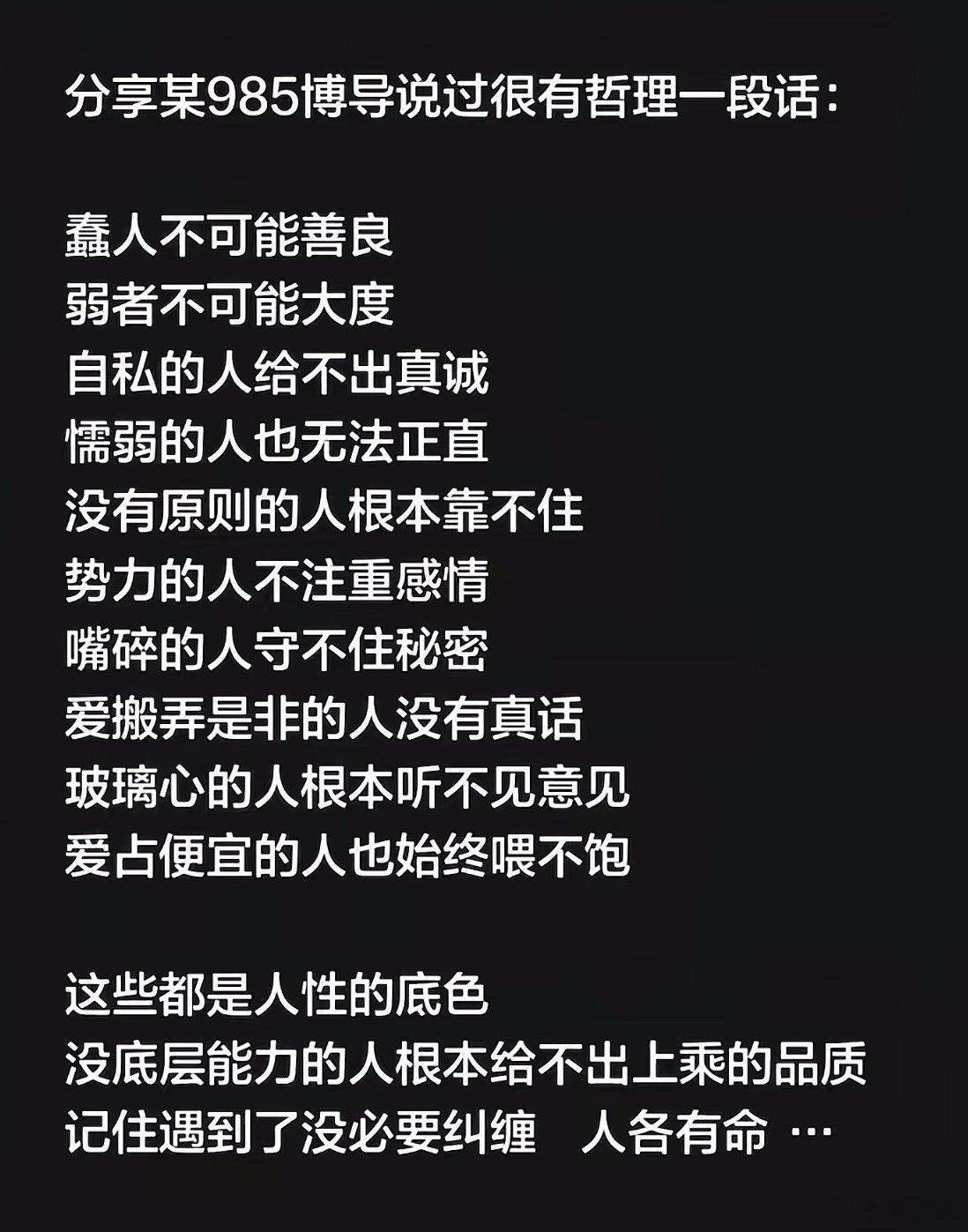 很有哲理的一席话。 