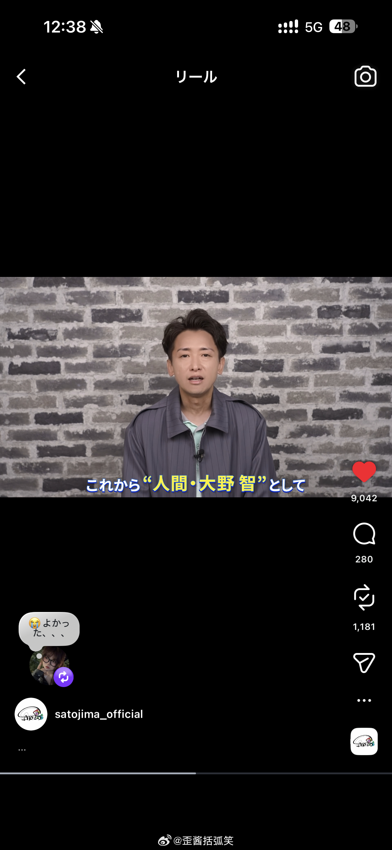 我真晕倒了 我真的晕倒了 これからも人間大野智のこと応援します！！！！ 