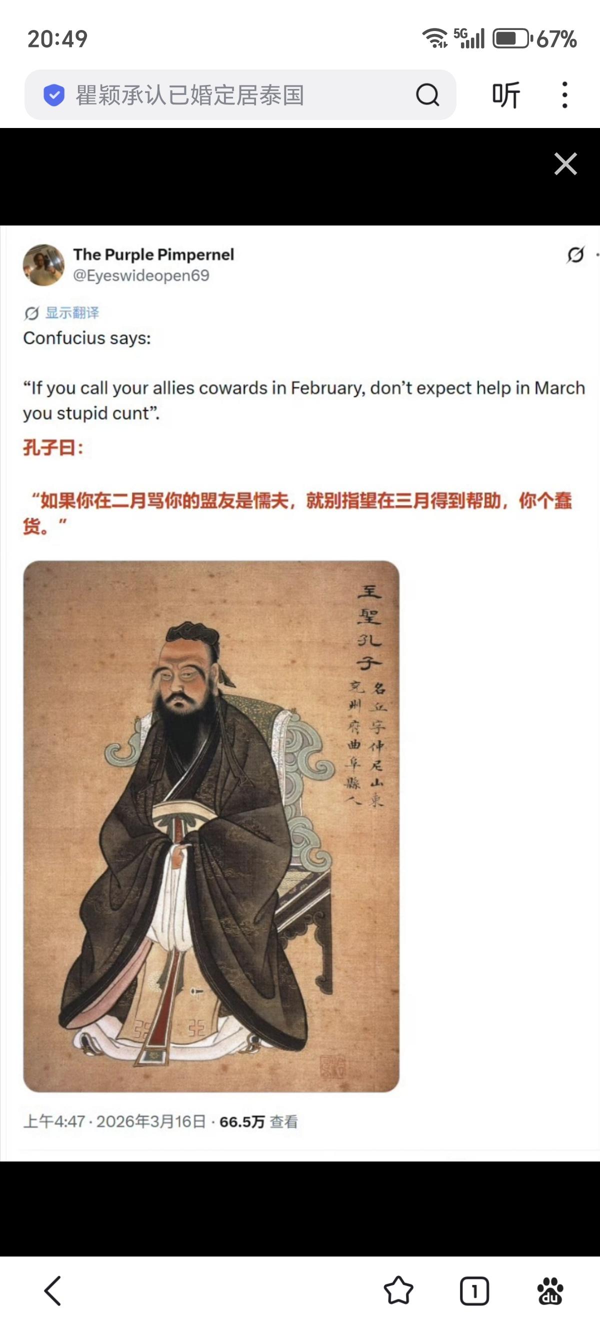 孔子曰“……”

法国网友引用了一句“孔子名言”来回怼特朗普组建