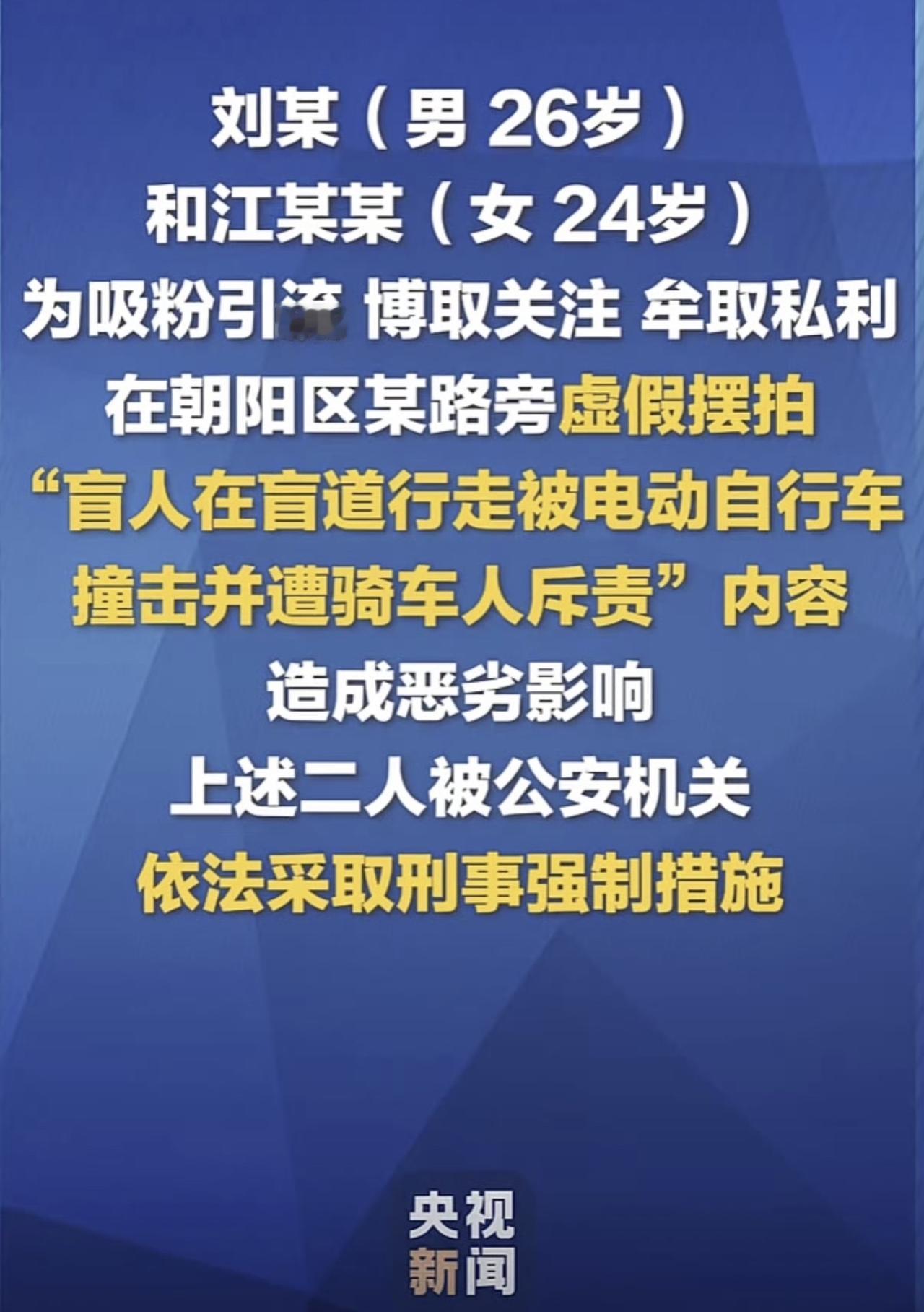 我的天哪，盲人女孩被撞居然是自导自演的摆拍？！

我的天哪，让我想起了关晓彤在电