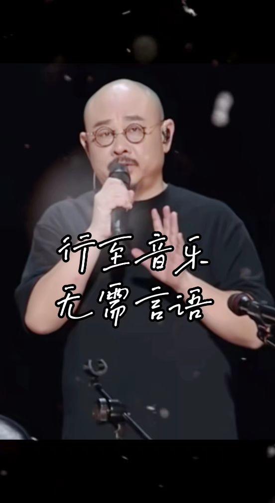 行至音乐处，无需言语声？刀郎 音乐分享 好歌推荐 搜别墅