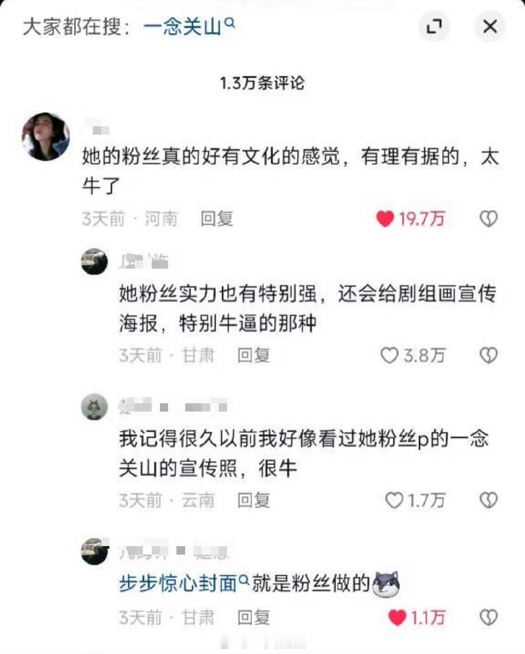 刘诗诗粉丝有文化有才，实力非常强。大家是都知道的 ​​​