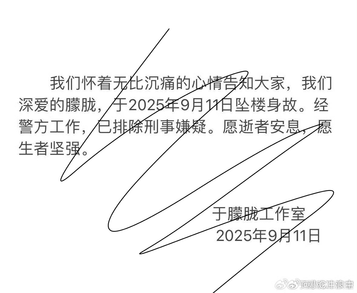 于朦胧去世于朦胧去世排除刑事嫌疑唉😮‍💨……为什么是这样的结果[拜托]这么年